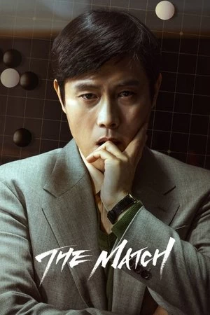 The Match Poster